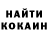 КОКАИН 97% Anna Stezhnykh