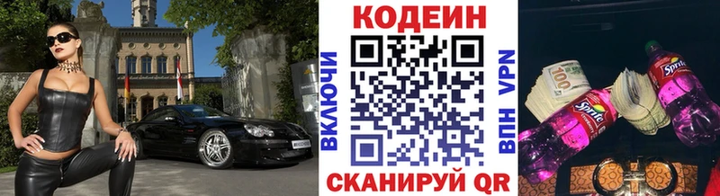 купить   Покачи  Кодеин напиток Lean (лин) 