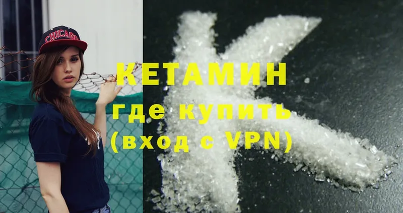 КЕТАМИН ketamine  цена наркотик  Покачи 