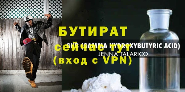 стаф Новозыбков