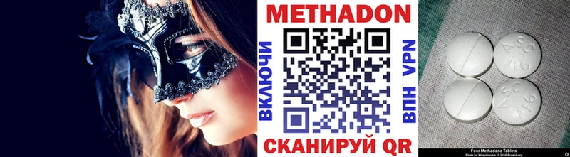 купить закладку  Покачи  МЕТАДОН VHQ 